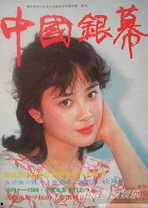 付艺伟年轻时生活照