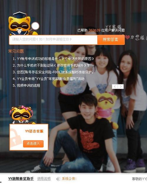 YY吃瓜娱乐间,揭秘娱乐圈幕后故事，带你领略明星真实一面